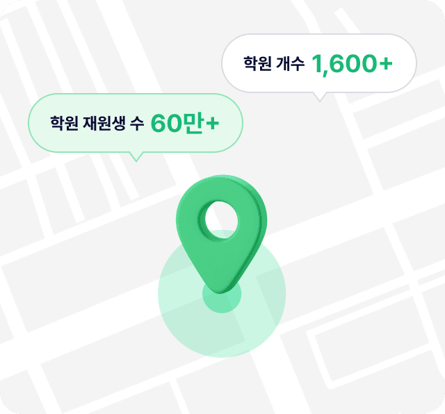 대치동 학원가 지도