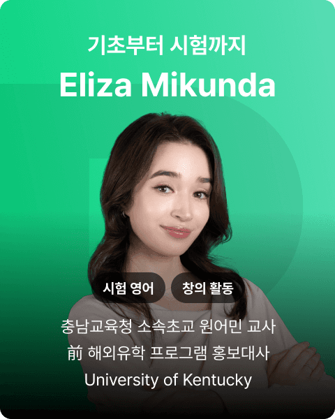 강사 4