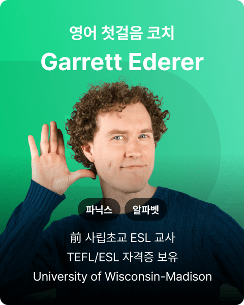 강사 8
