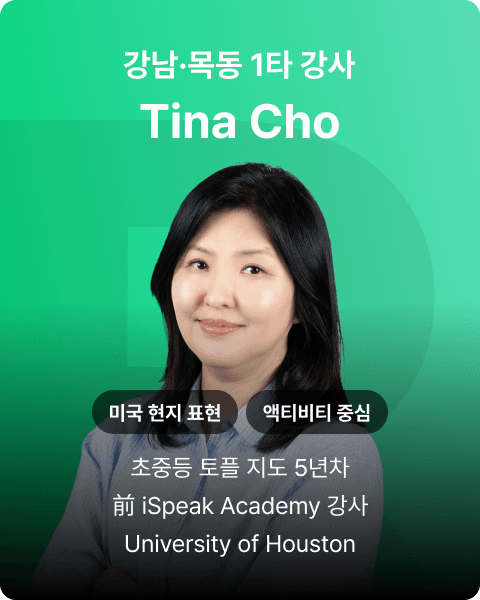 강사 2