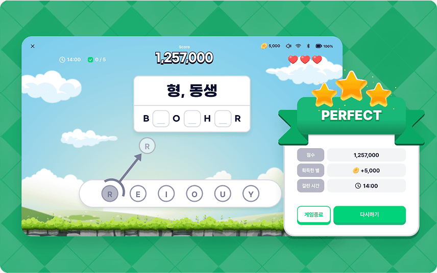 단어학습