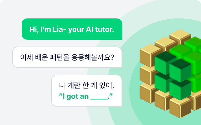 즉각적인 피드백