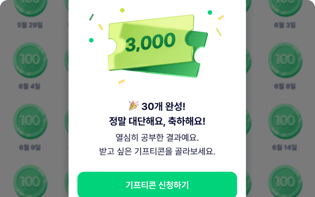 칭찬 저금통