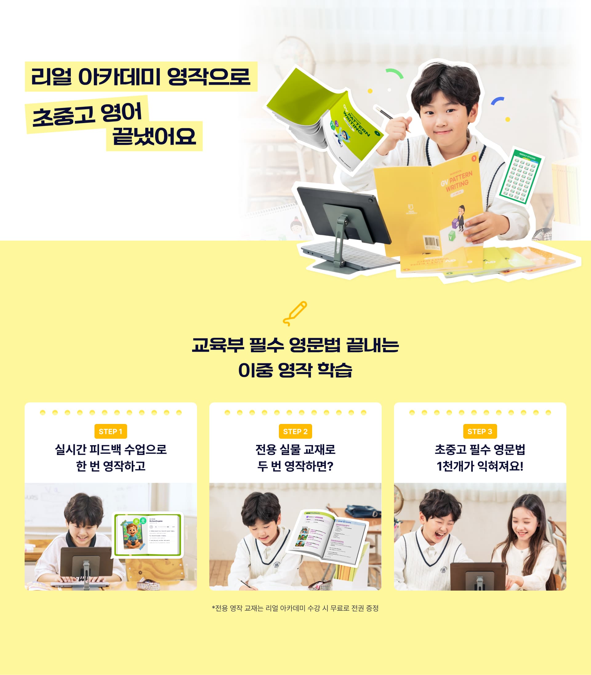 https://public-realacademy.qualson.com/images/selling/0cf6626b-1c12-4790-af37-4fa356ed4742.jpg