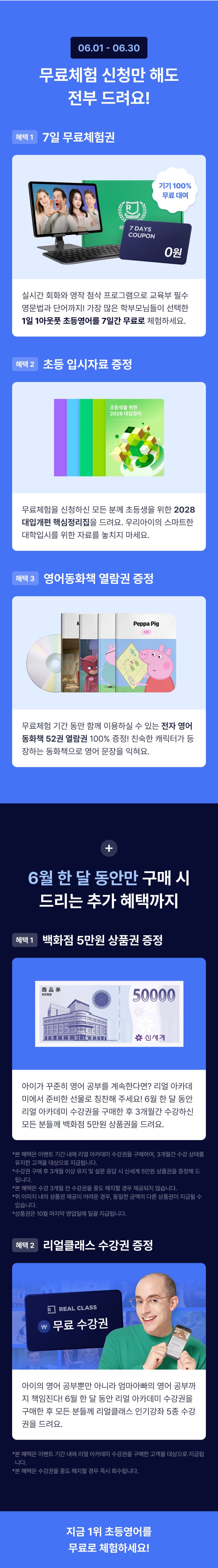 https://public-realacademy.qualson.com/images/selling/6934e572-25af-4905-864c-7e725263ce1c.jpg