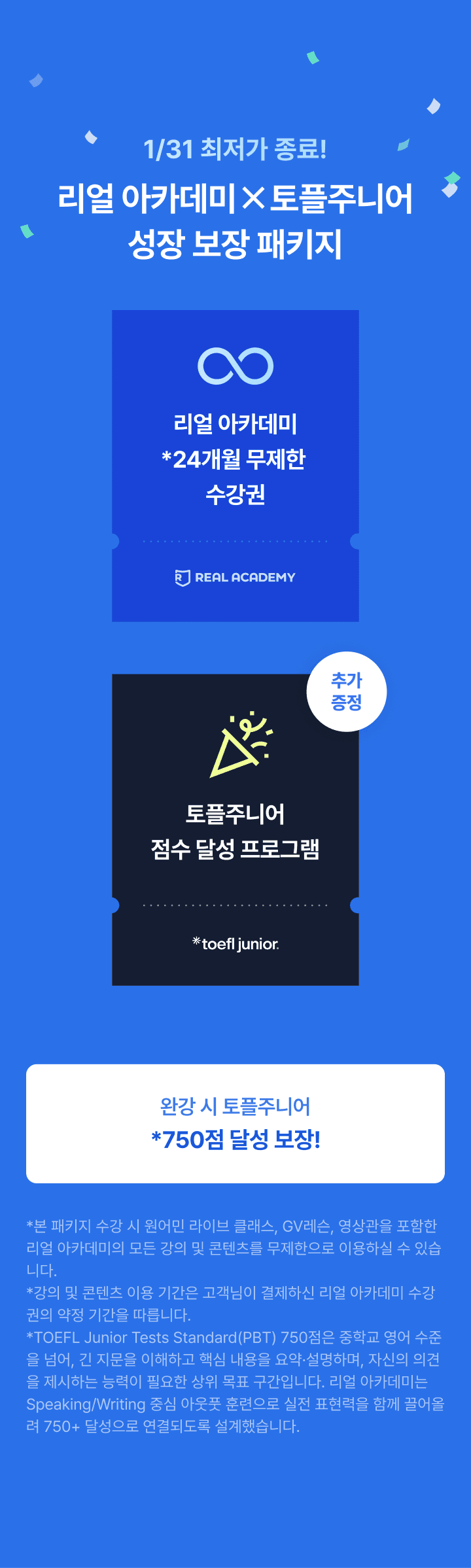 https://public-realacademy.qualson.com/images/selling/7053c335-8a23-4fa6-a381-38d8aacb7bc1.png