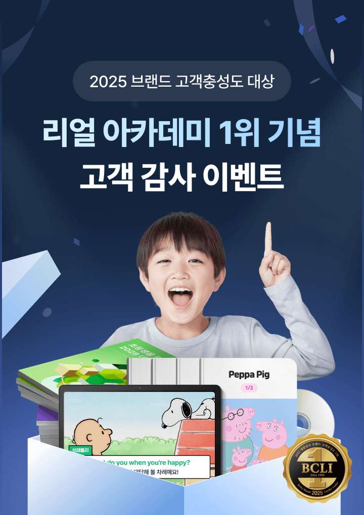 https://public-realacademy.qualson.com/images/selling/8a47a88e-2d12-41e8-b2e9-6d84e6802dd7.png