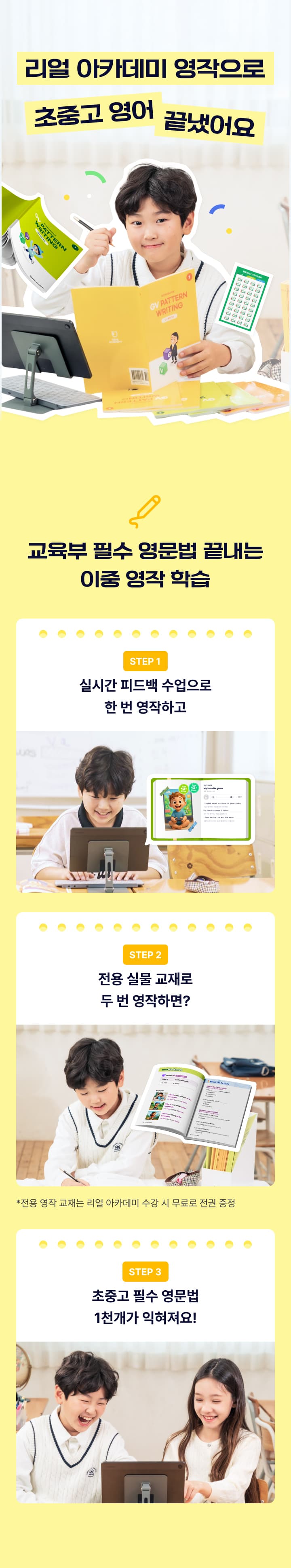 https://public-realacademy.qualson.com/images/selling/b84ba465-ed13-4d18-b9bd-ce255f4a8300.jpg