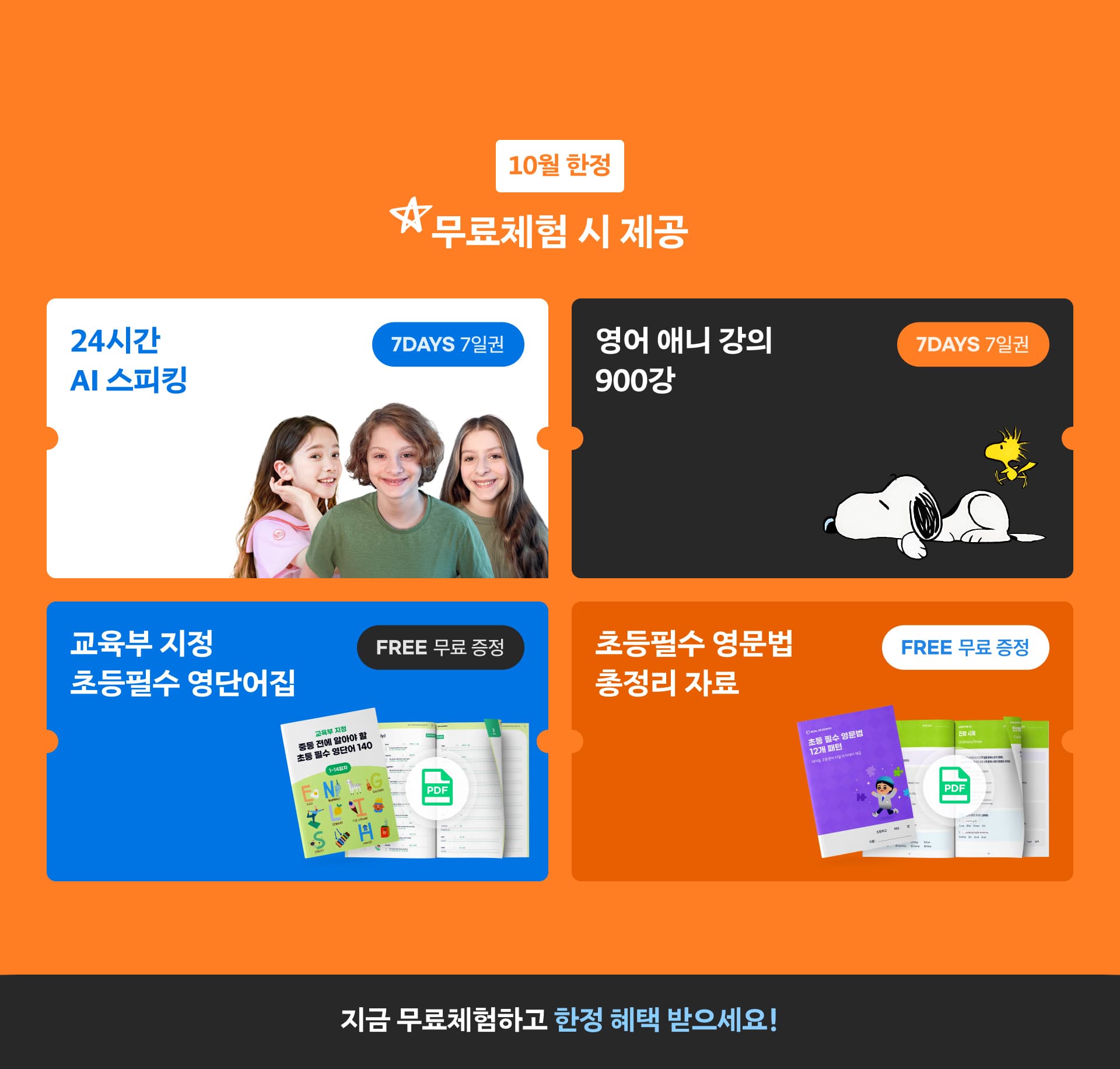 https://public-realacademy.qualson.com/images/selling/bba50bc6-2641-42b1-9aa2-c9f402996b1a.jpg