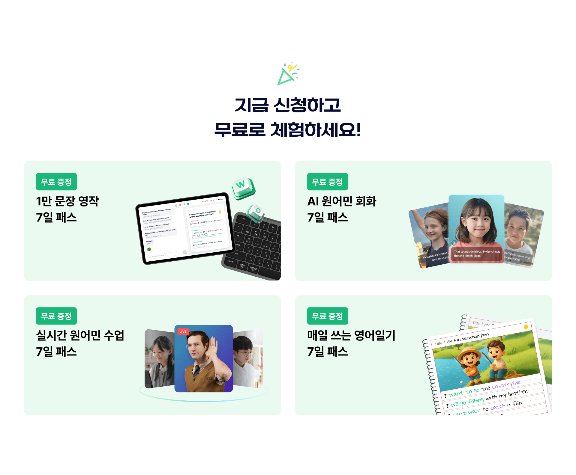 https://public-realacademy.qualson.com/images/selling/ddfa8d6a-d662-4929-bc7e-b7f0b9342e6a.png