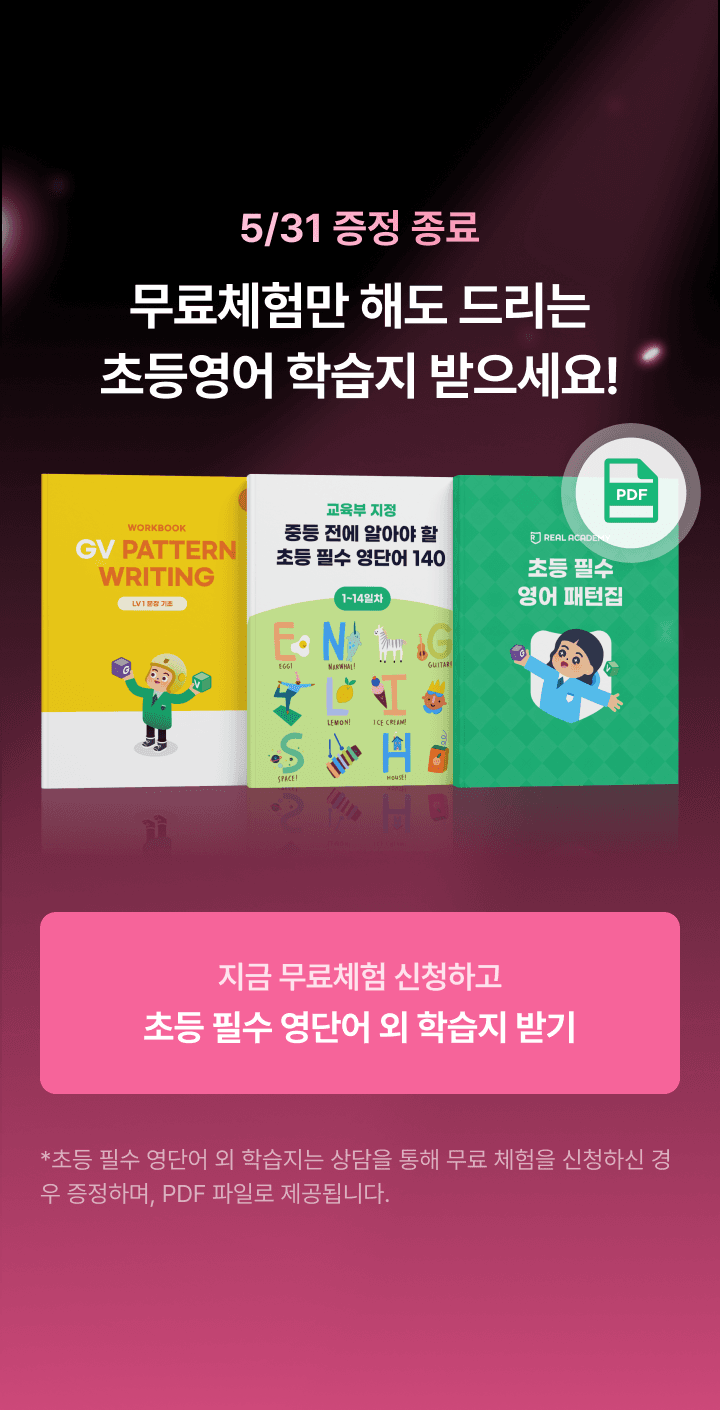 https://public-realacademy.qualson.com/images/selling/e33e47c7-5a5d-47a9-98a2-09f19ddee576.png