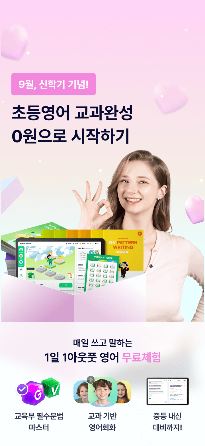 https://public-realacademy.qualson.com/images/selling/efa6ec82-4f3d-45de-9b9f-de9021bf60ee.png