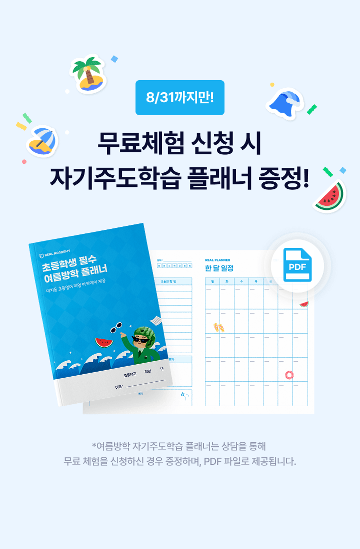 https://public-realacademy.qualson.com/images/selling/647a5a65-5361-4496-bd85-c3da4d9b5b9d.png