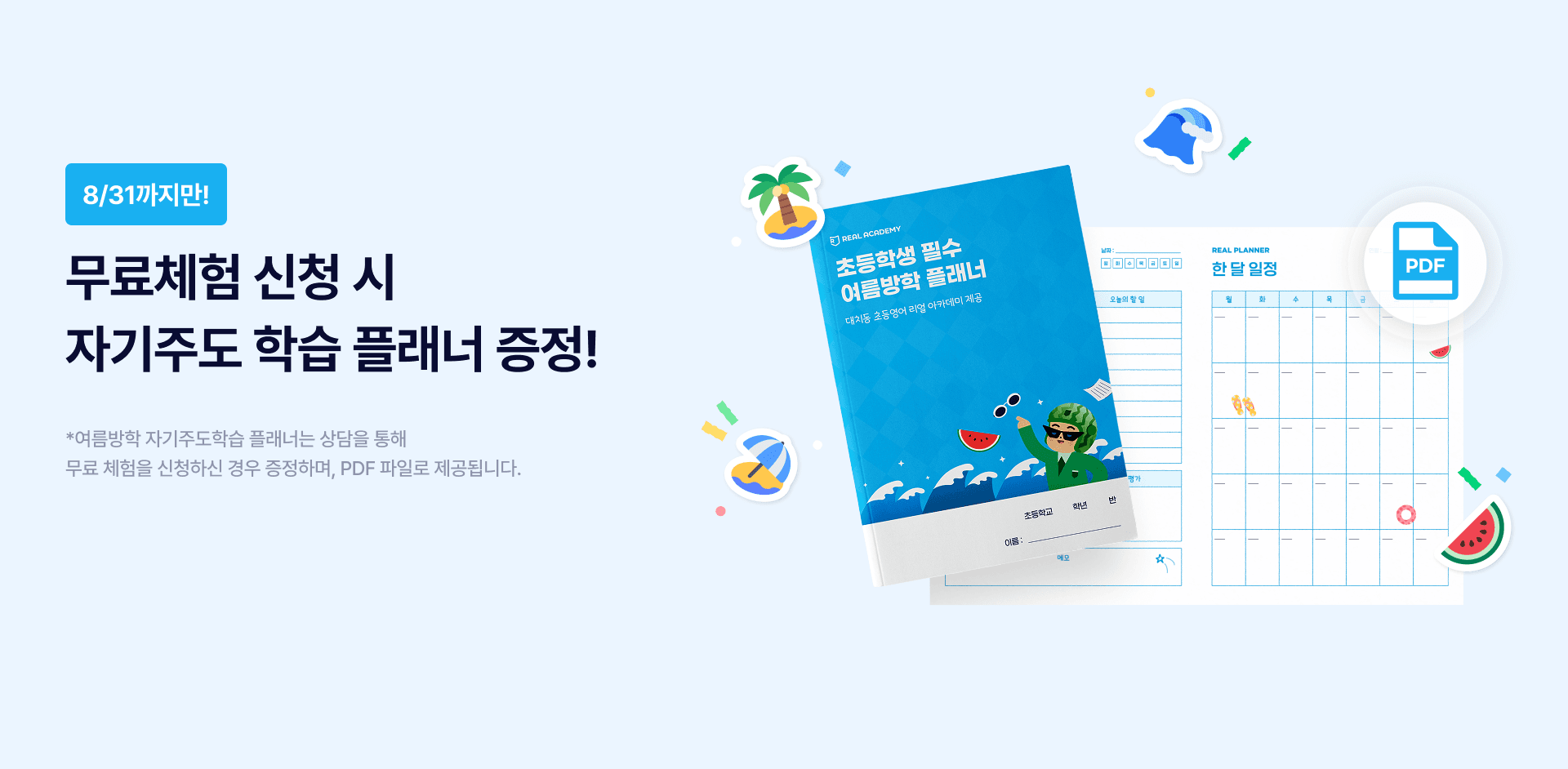 https://public-realacademy.qualson.com/images/selling/a0b43b9e-38cc-470f-8fc5-c7a093ef724e.png