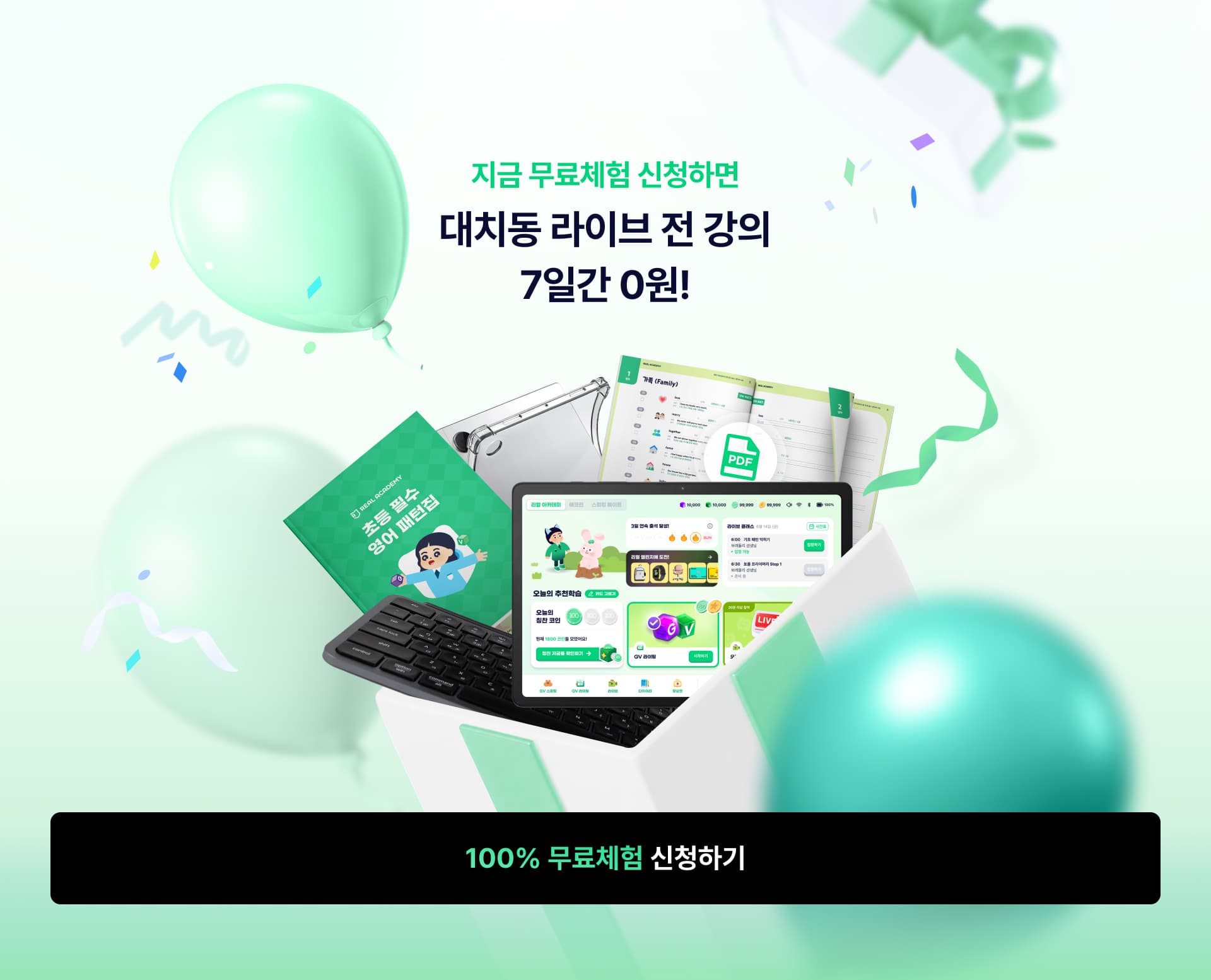 https://public-realacademy.qualson.com/images/selling/b1007c9f-b00a-40be-9f1a-1b70e735f612.jpg