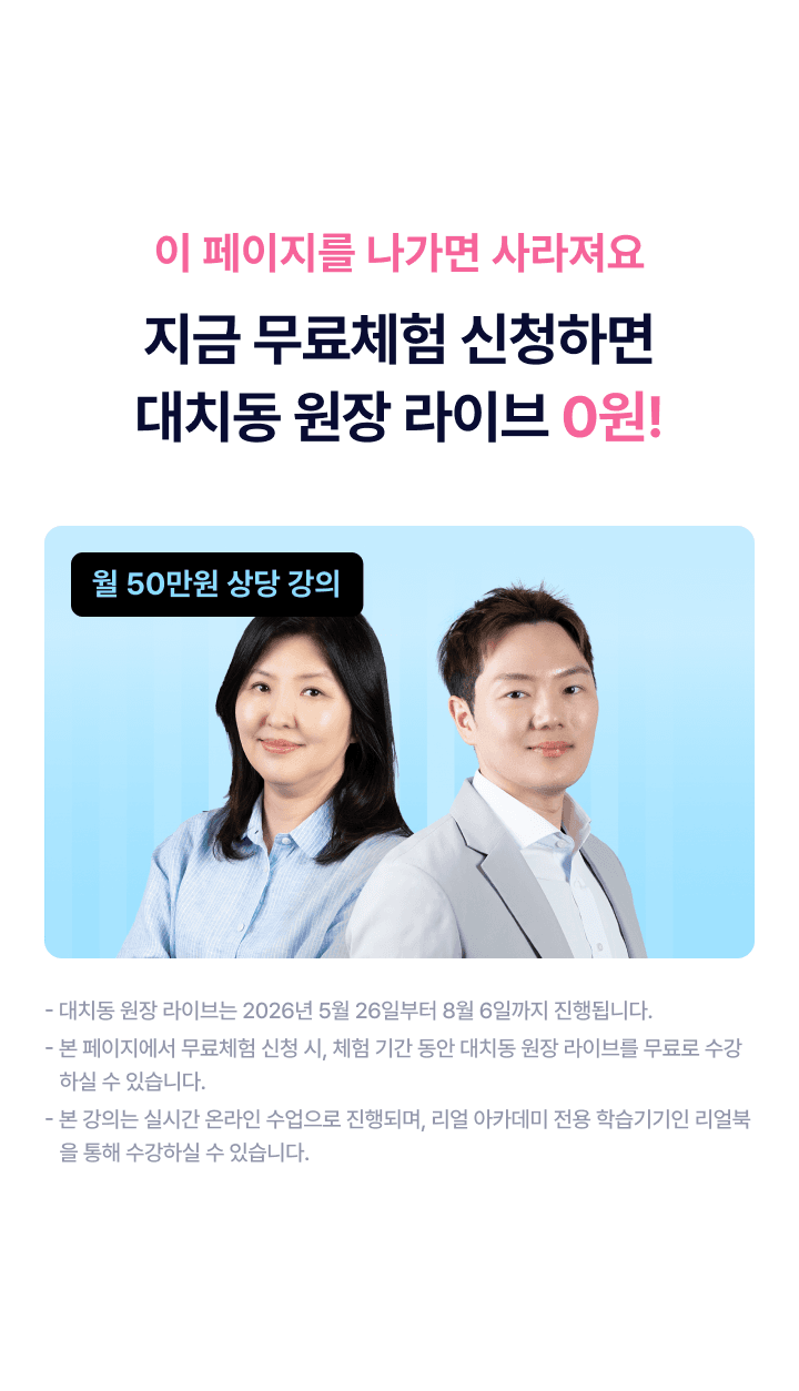 https://public-realacademy.qualson.com/images/selling/de091dd5-f511-48f5-b2e6-27bb79e04824.png
